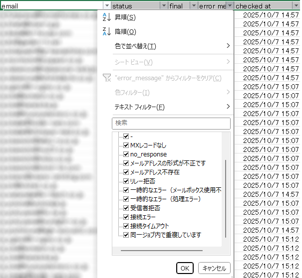 レポート画像